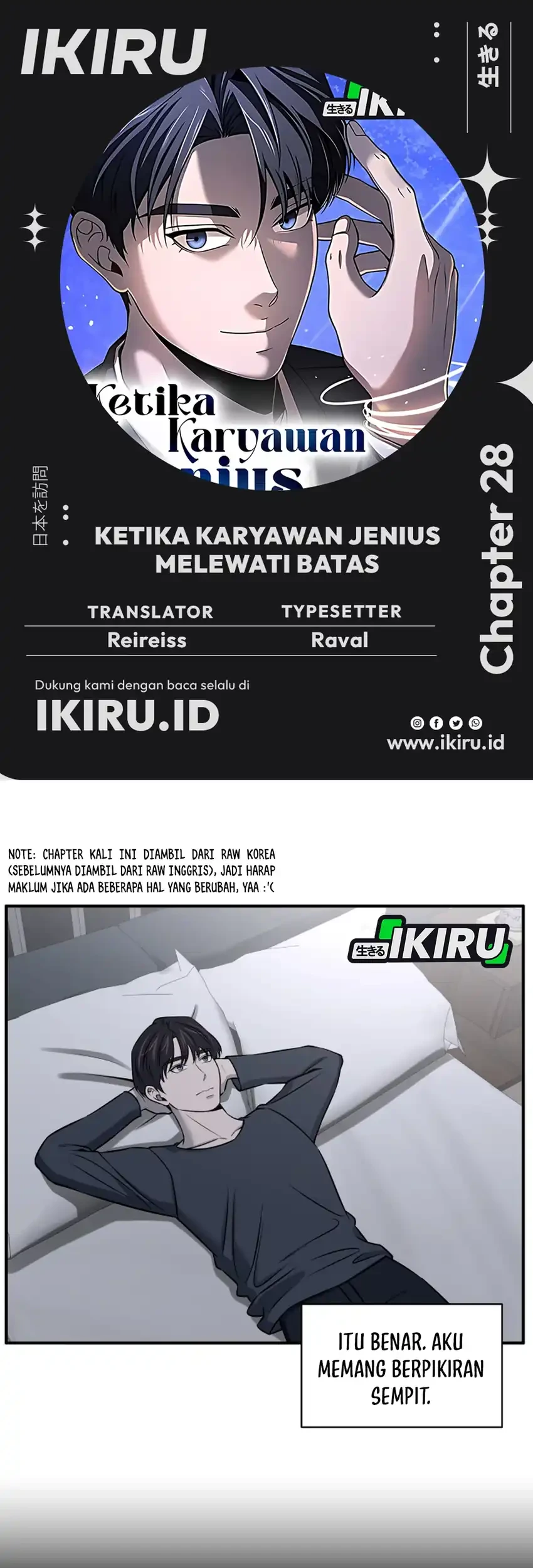 Komik When a Genius Office Worker Goes Too Far Chapter 28 gambar 1