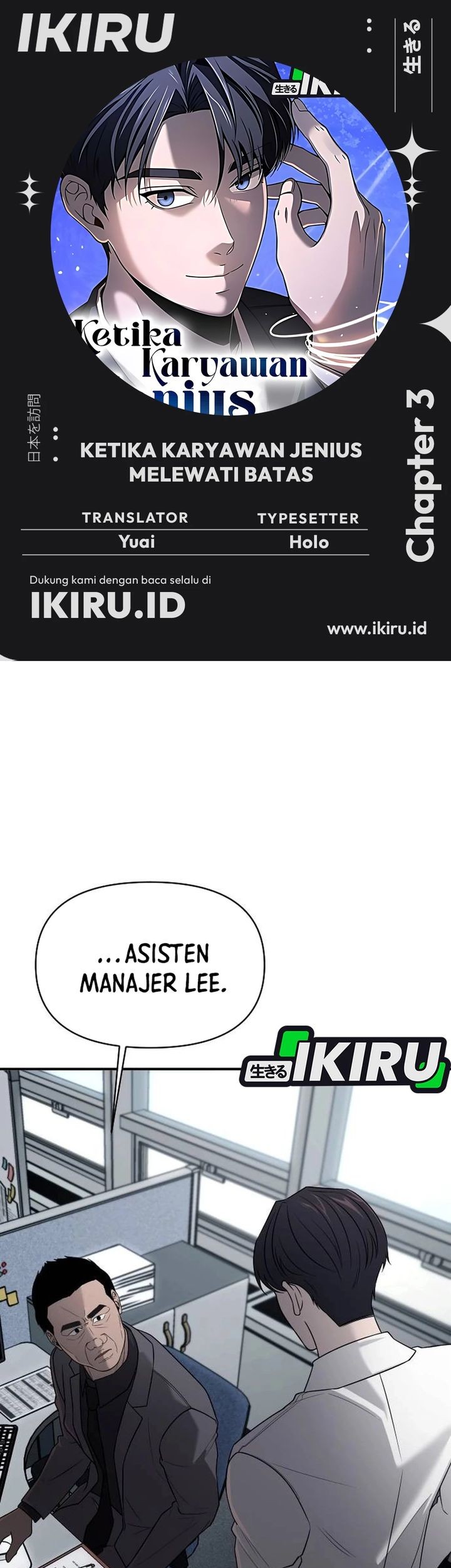 Komik When a Genius Office Worker Goes Too Far Chapter 3 gambar 1