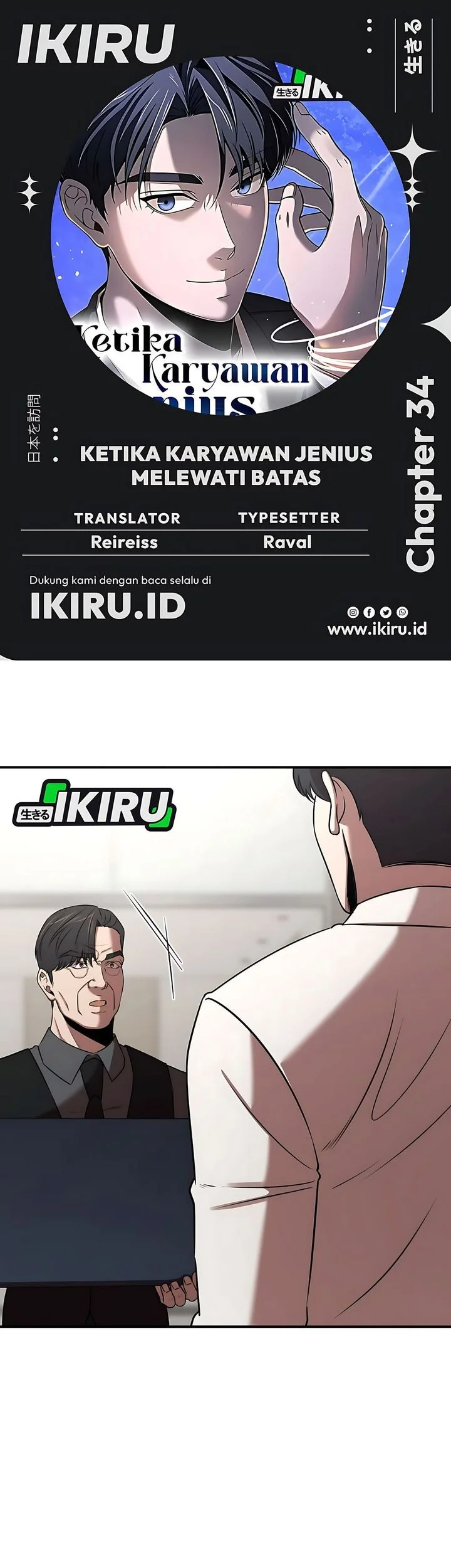 Komik When a Genius Office Worker Goes Too Far Chapter 34 gambar 1