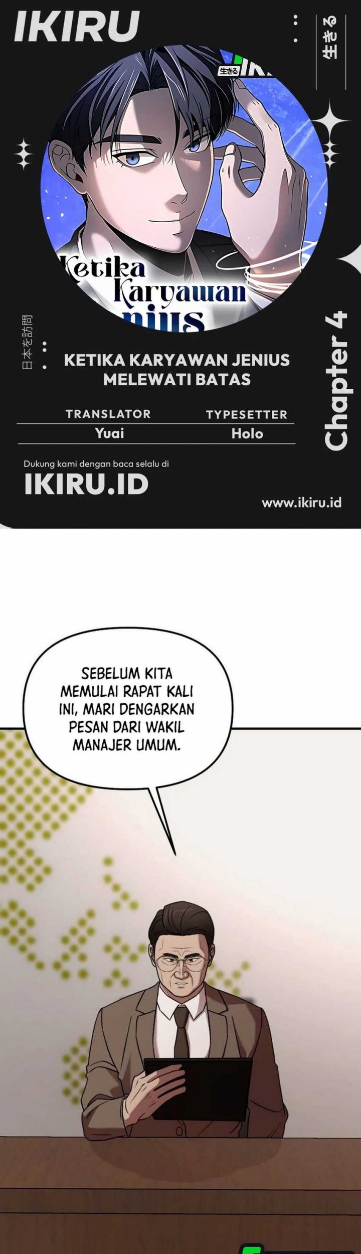 Komik When a Genius Office Worker Goes Too Far Chapter 4 gambar 1