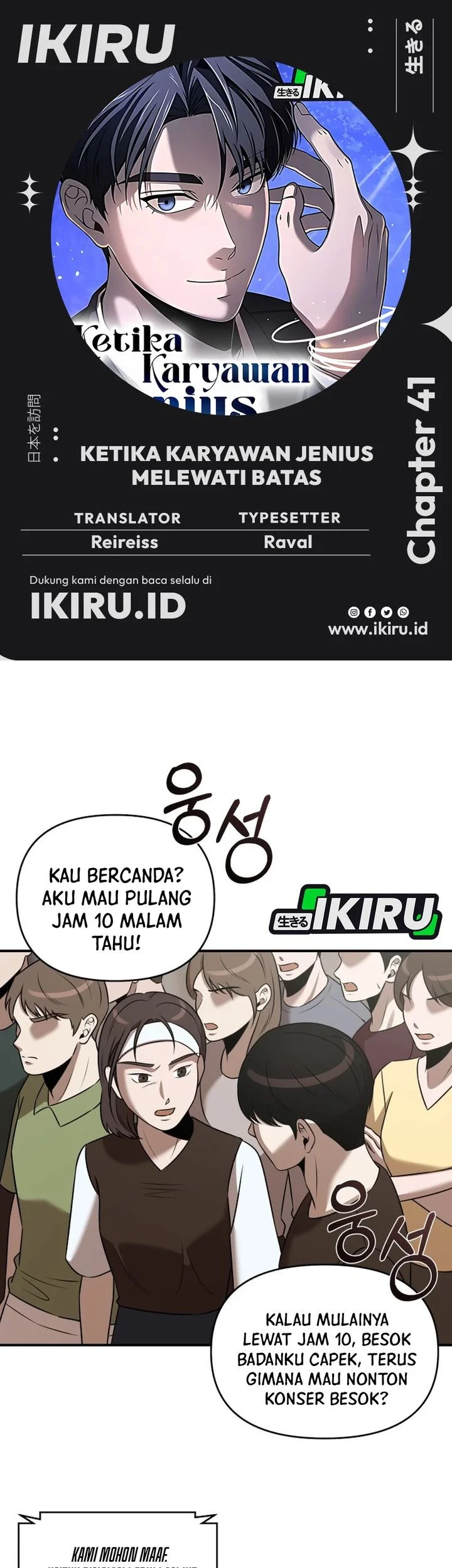 Komik When a Genius Office Worker Goes Too Far Chapter 41 gambar 1