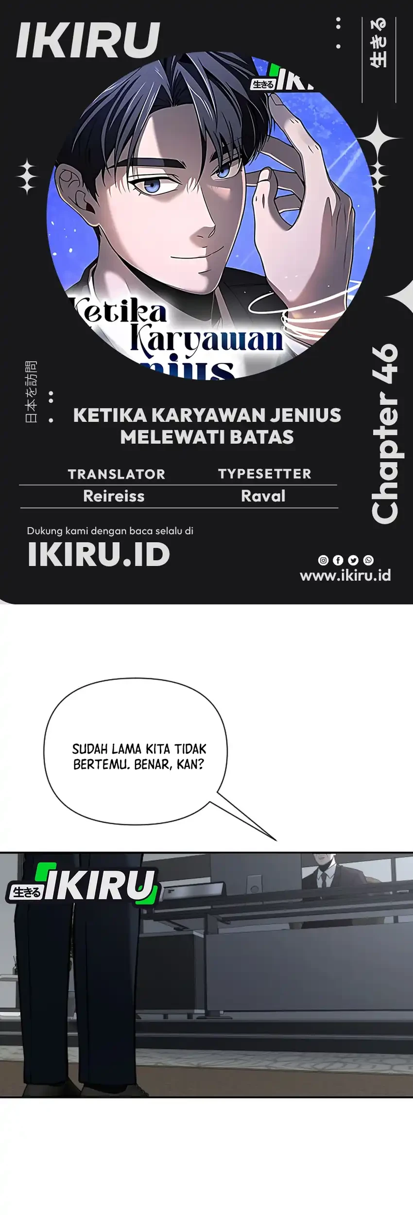 Komik When a Genius Office Worker Goes Too Far Chapter 46 gambar 1