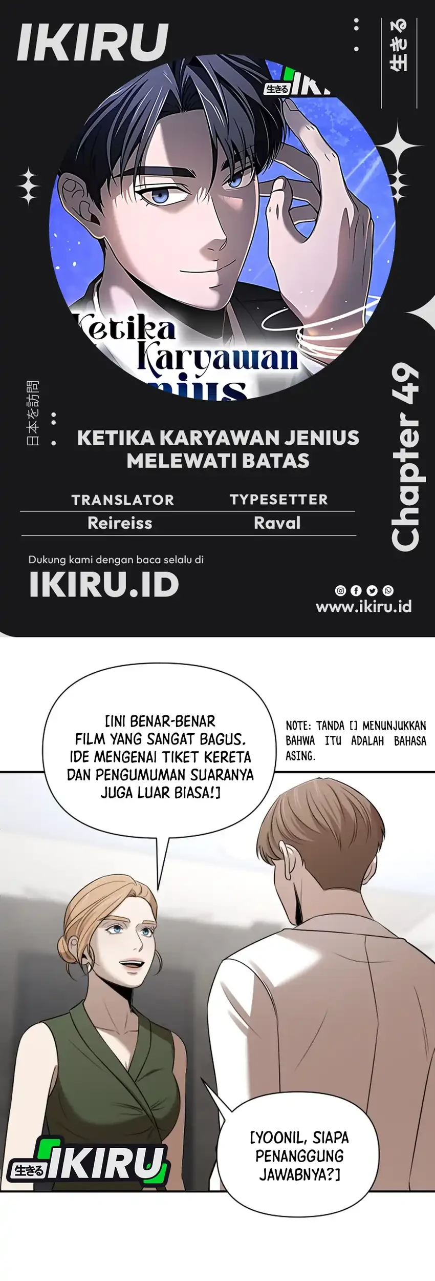 Komik When a Genius Office Worker Goes Too Far Chapter 49 gambar 1