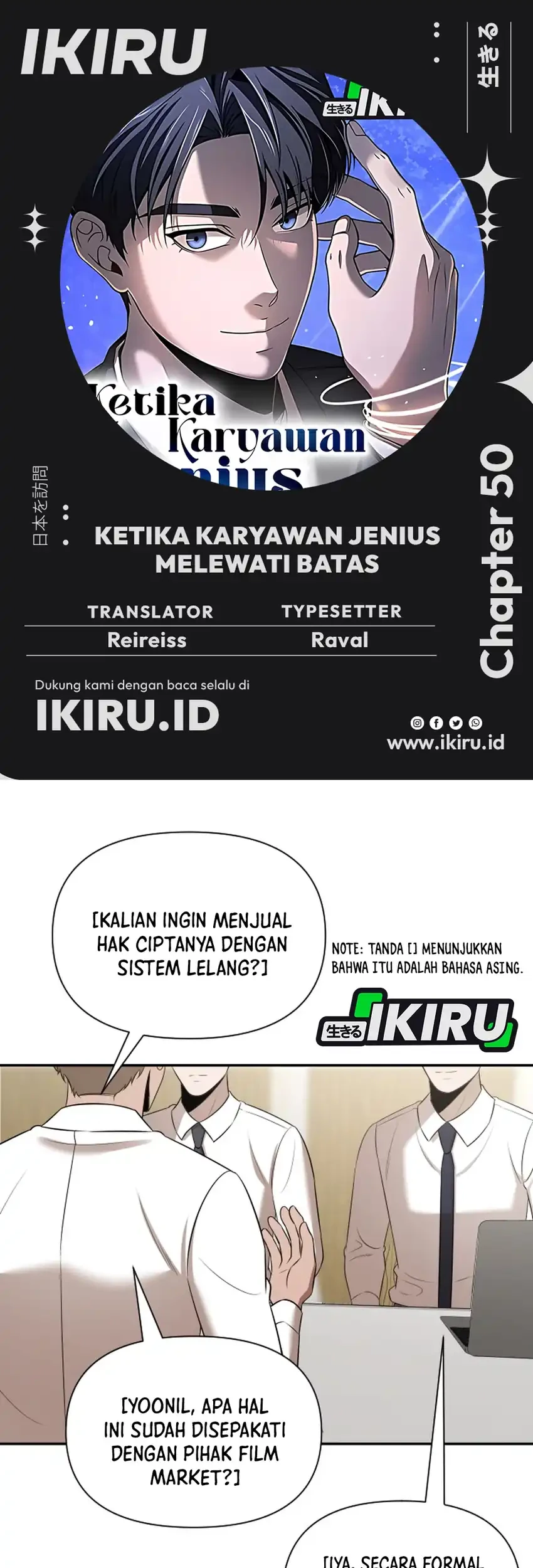 Komik When a Genius Office Worker Goes Too Far Chapter 50 gambar 1