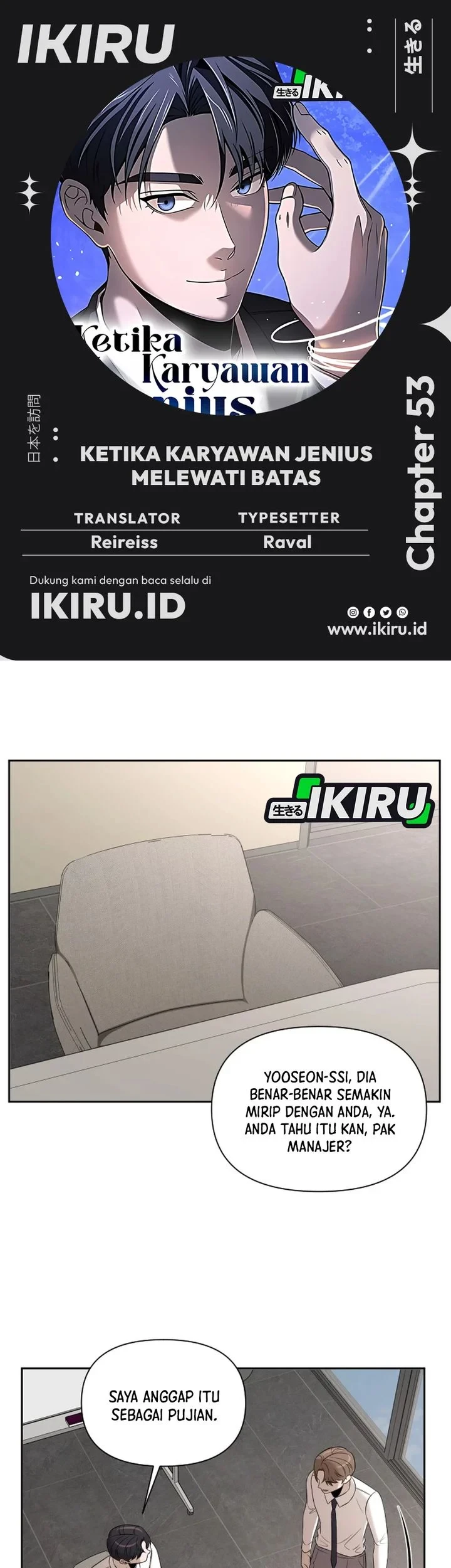 Komik When a Genius Office Worker Goes Too Far Chapter 53 gambar 1
