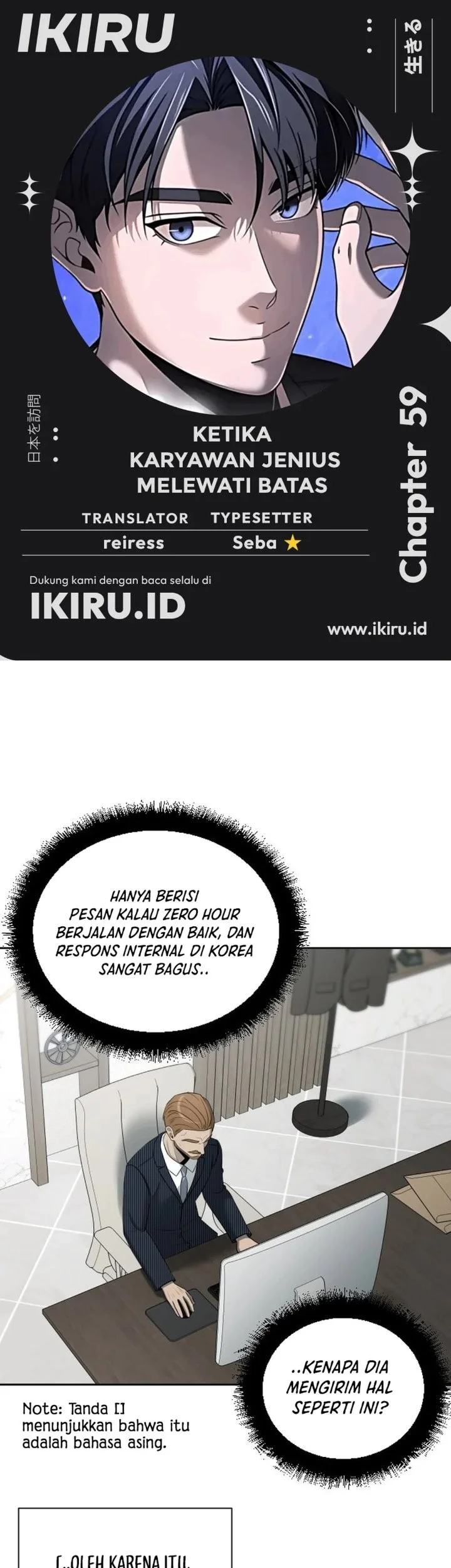 Komik When a Genius Office Worker Goes Too Far Chapter 59 gambar 1