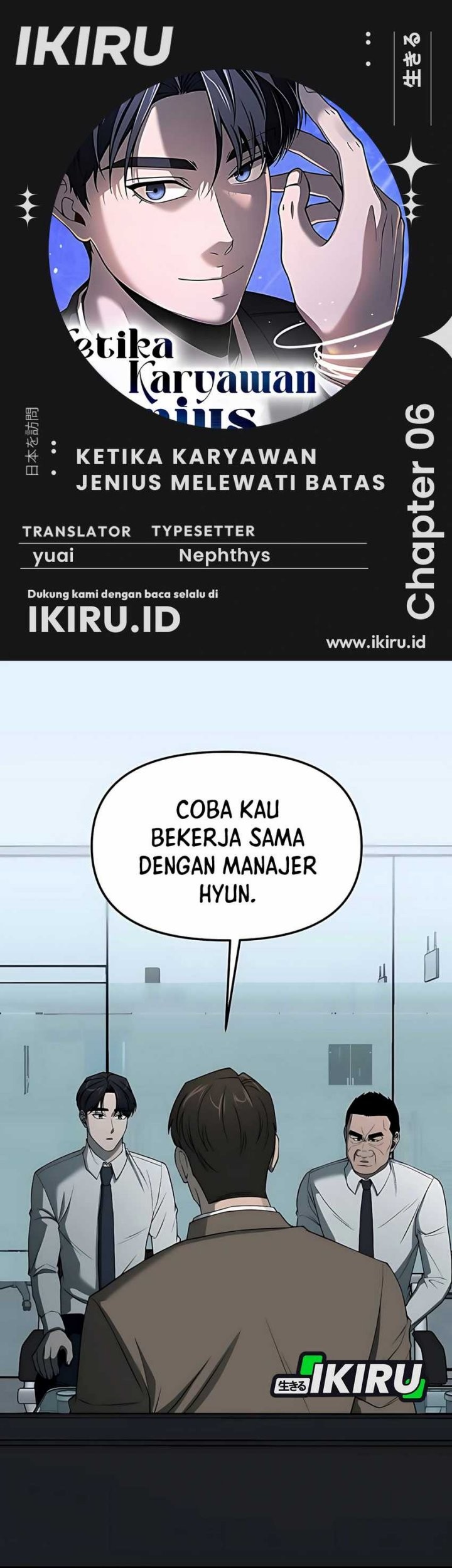 Komik When a Genius Office Worker Goes Too Far Chapter 6 gambar 1