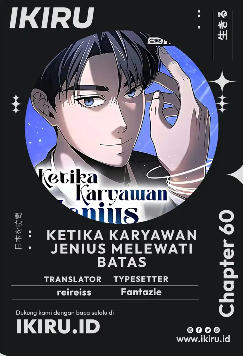 Komik When a Genius Office Worker Goes Too Far Chapter 60 gambar 1