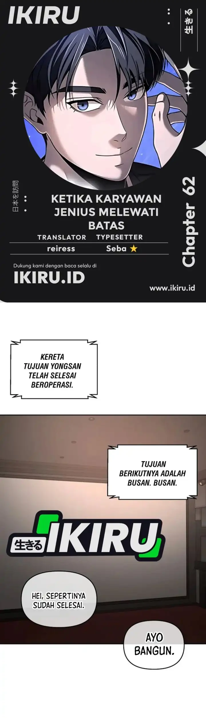 Komik When a Genius Office Worker Goes Too Far Chapter 62 gambar 1