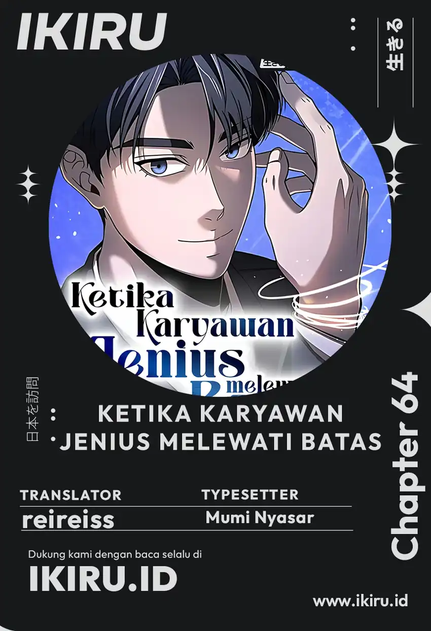 Komik When a Genius Office Worker Goes Too Far Chapter 64 gambar 1
