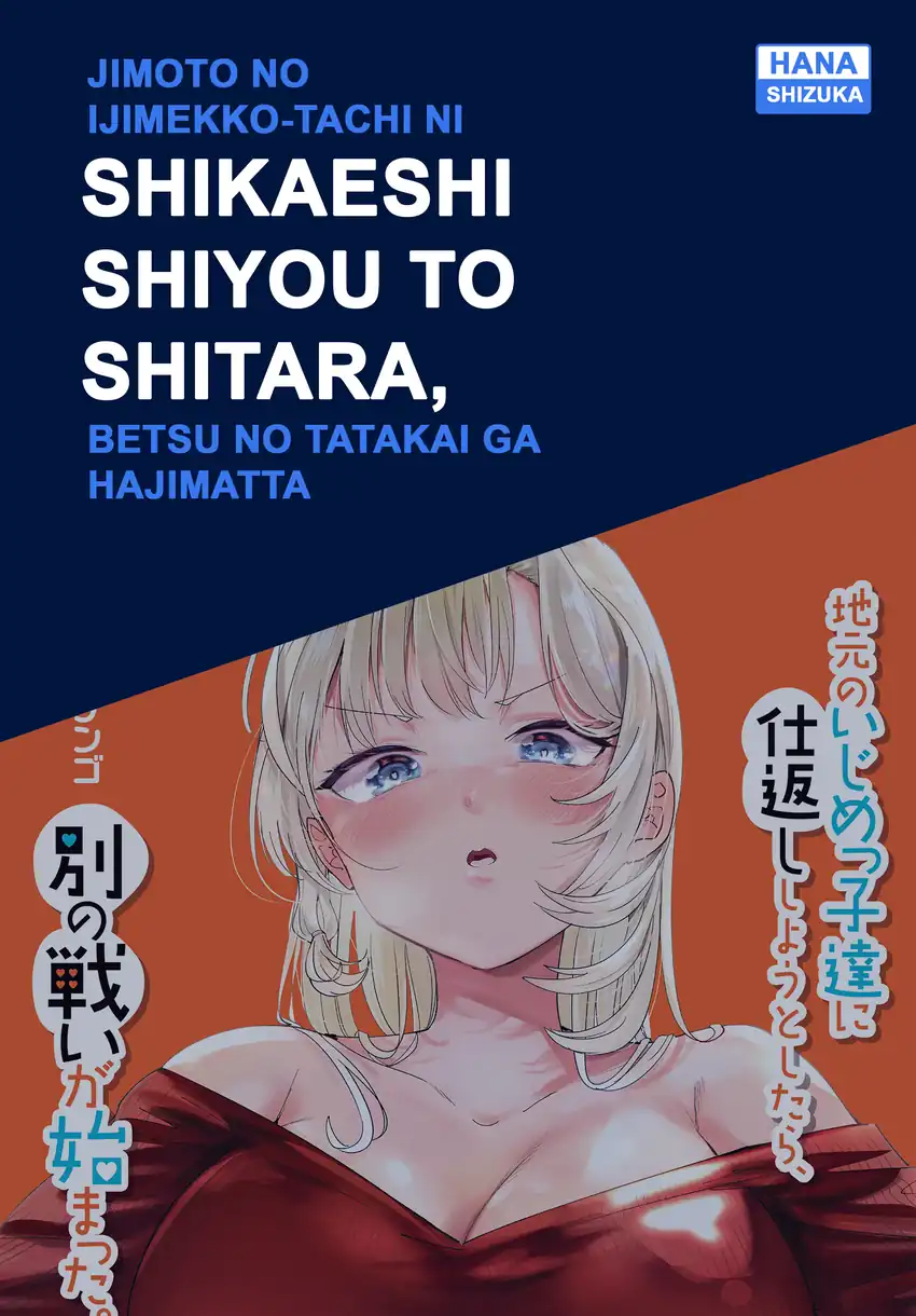 Komik When Trying to Get Back at the Hometown Bullies, Another Battle Began Chapter 70 gambar 1