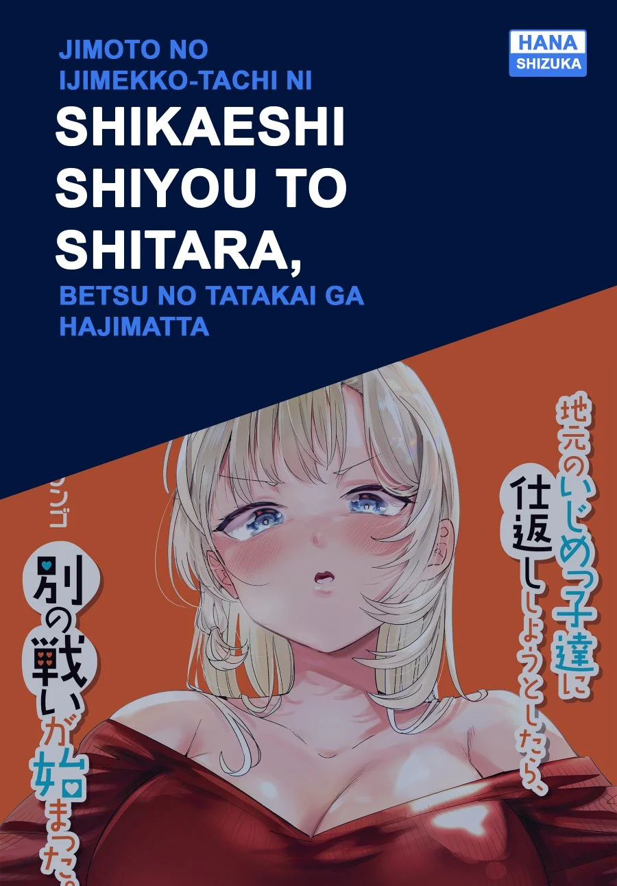 Komik When Trying to Get Back at the Hometown Bullies, Another Battle Began Chapter 84 gambar 1
