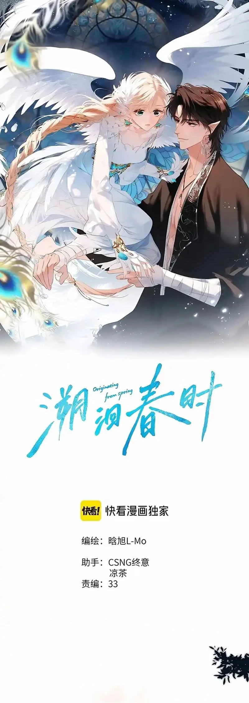 Komik Whirlpool in Vernal Reverie Chapter 10 gambar 1