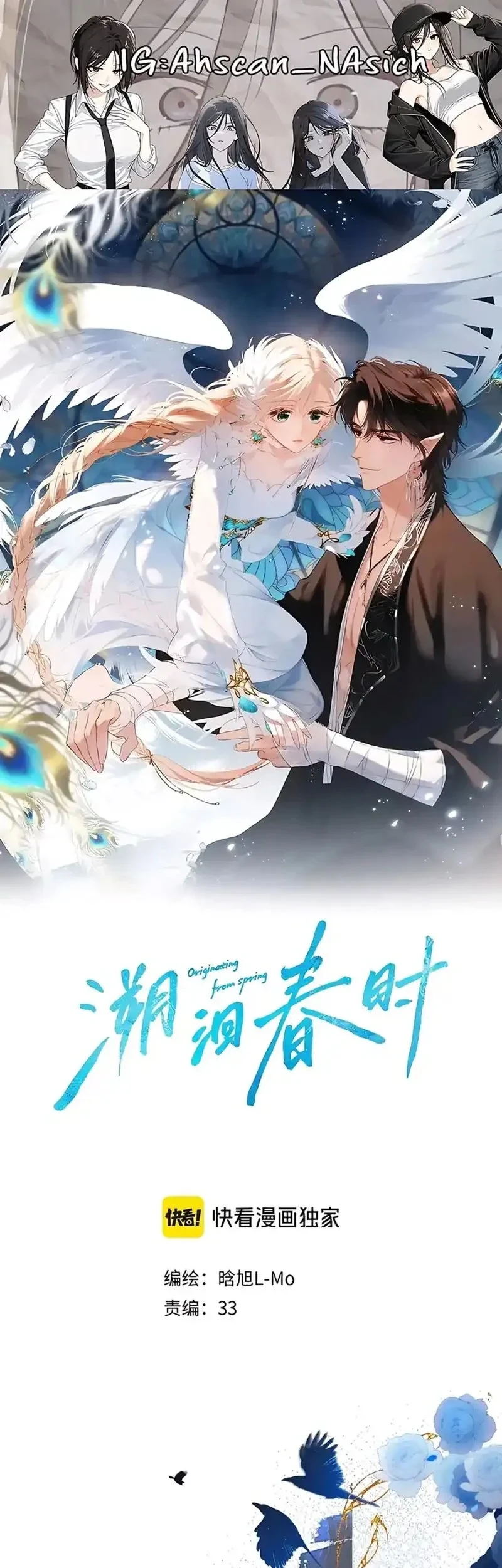 Komik Whirlpool in Vernal Reverie Chapter 11 gambar 1