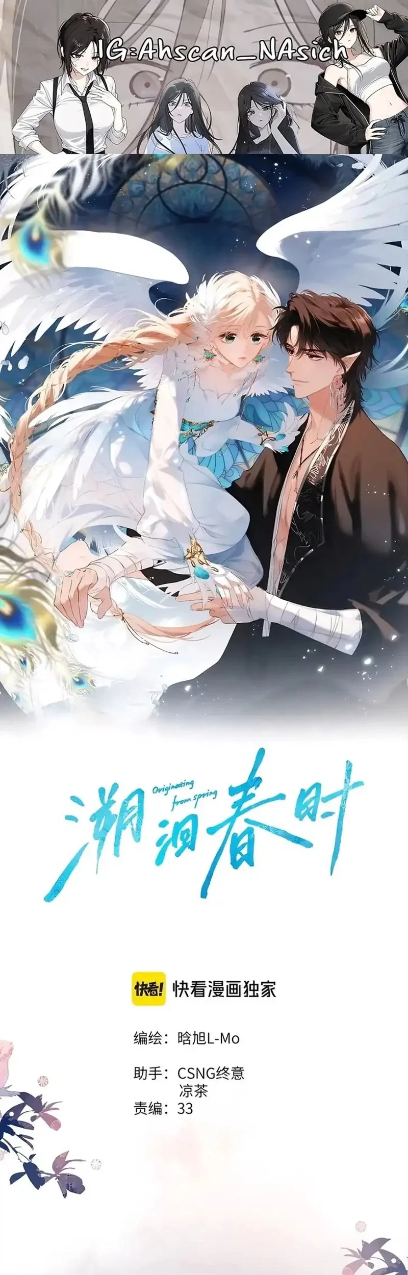 Komik Whirlpool in Vernal Reverie Chapter 13 gambar 1