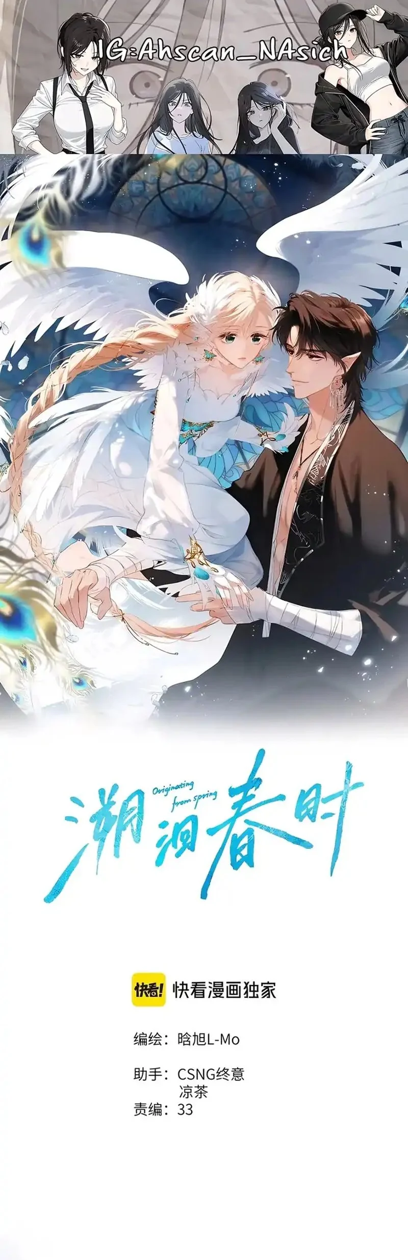 Komik Whirlpool in Vernal Reverie Chapter 16 gambar 1