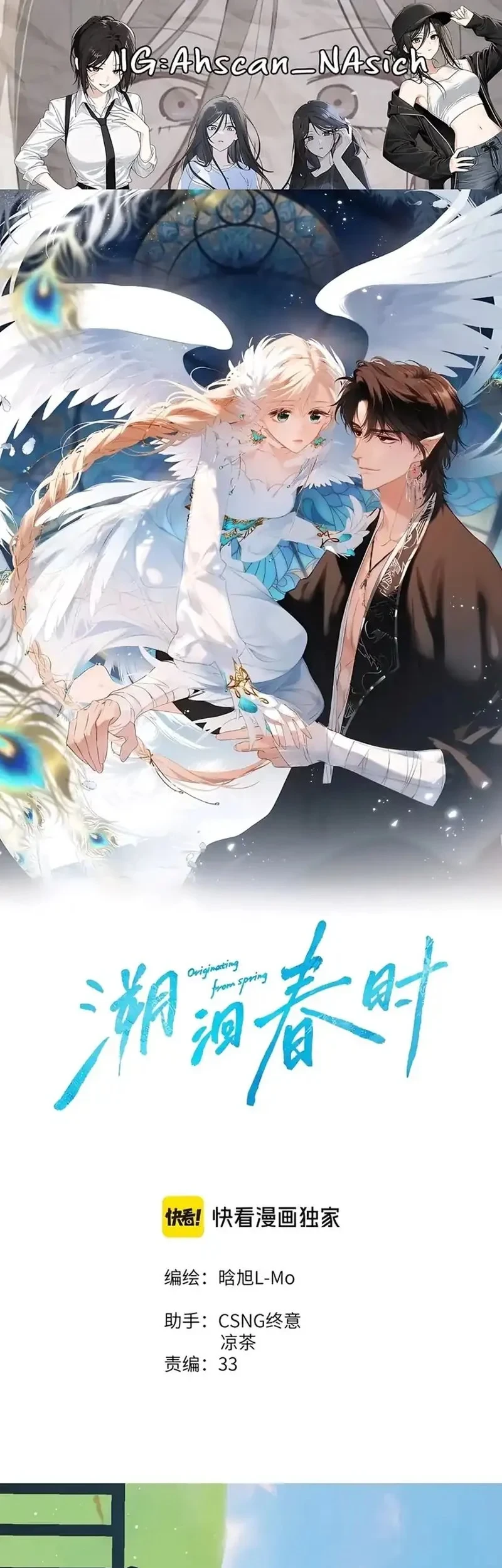 Komik Whirlpool in Vernal Reverie Chapter 17 gambar 1