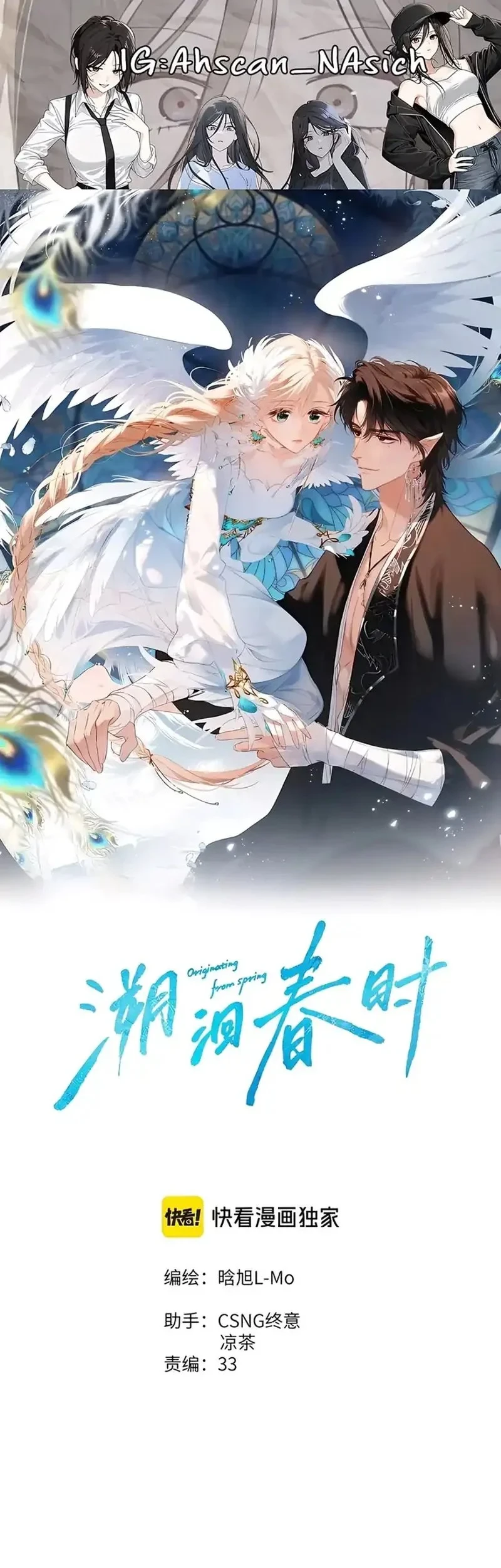 Komik Whirlpool in Vernal Reverie Chapter 18 gambar 1