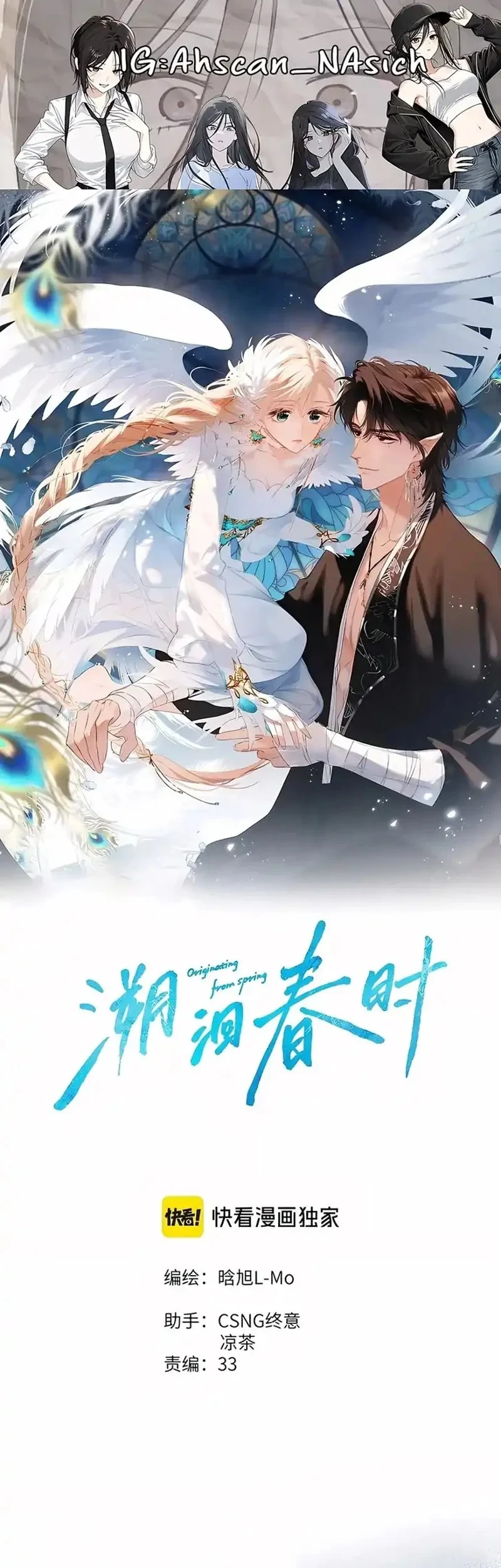 Komik Whirlpool in Vernal Reverie Chapter 20 gambar 1