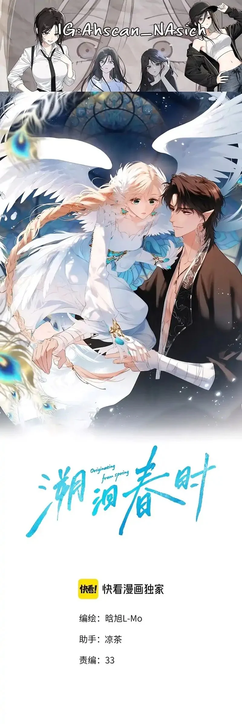Komik Whirlpool in Vernal Reverie Chapter 22 gambar 1
