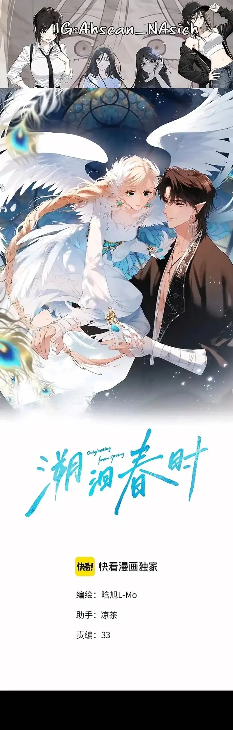 Komik Whirlpool in Vernal Reverie Chapter 23 gambar 1