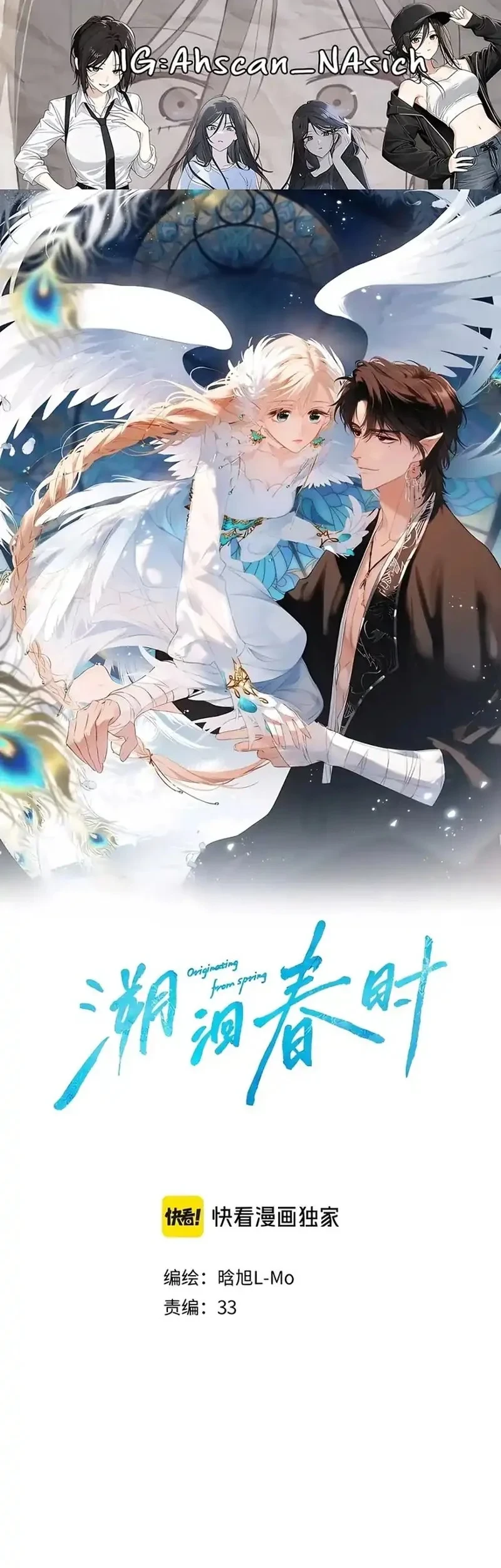 Komik Whirlpool in Vernal Reverie Chapter 24 gambar 1