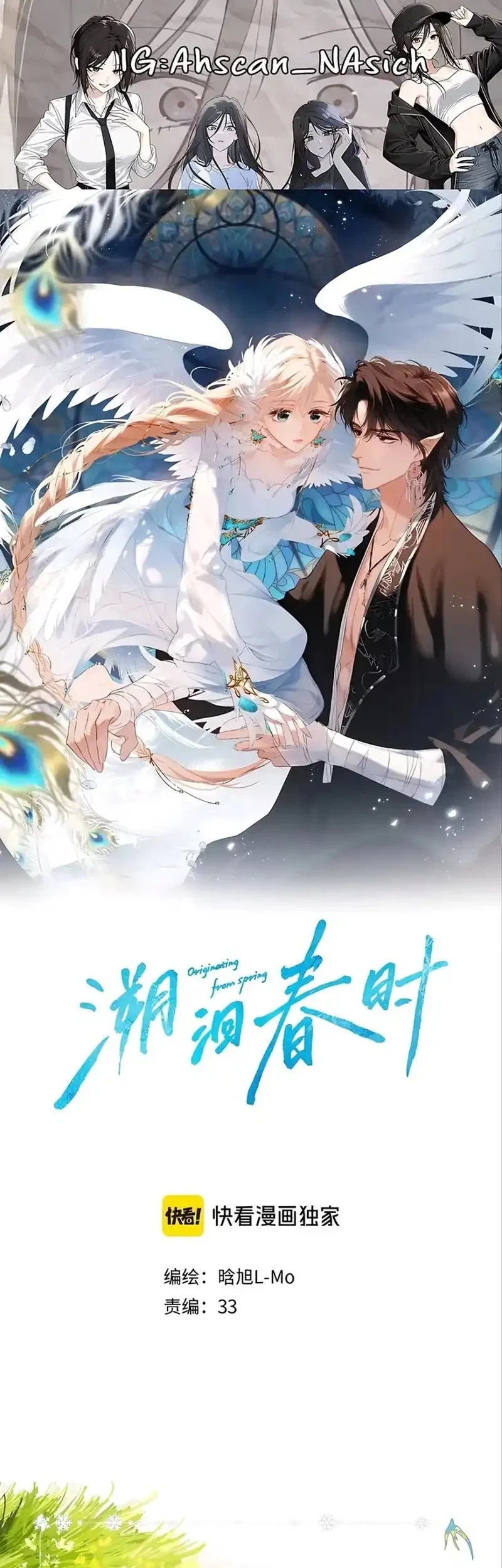 Komik Whirlpool in Vernal Reverie Chapter 7 gambar 1