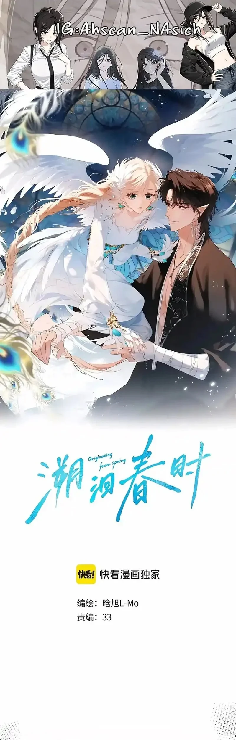 Komik Whirlpool in Vernal Reverie Chapter 9 gambar 1