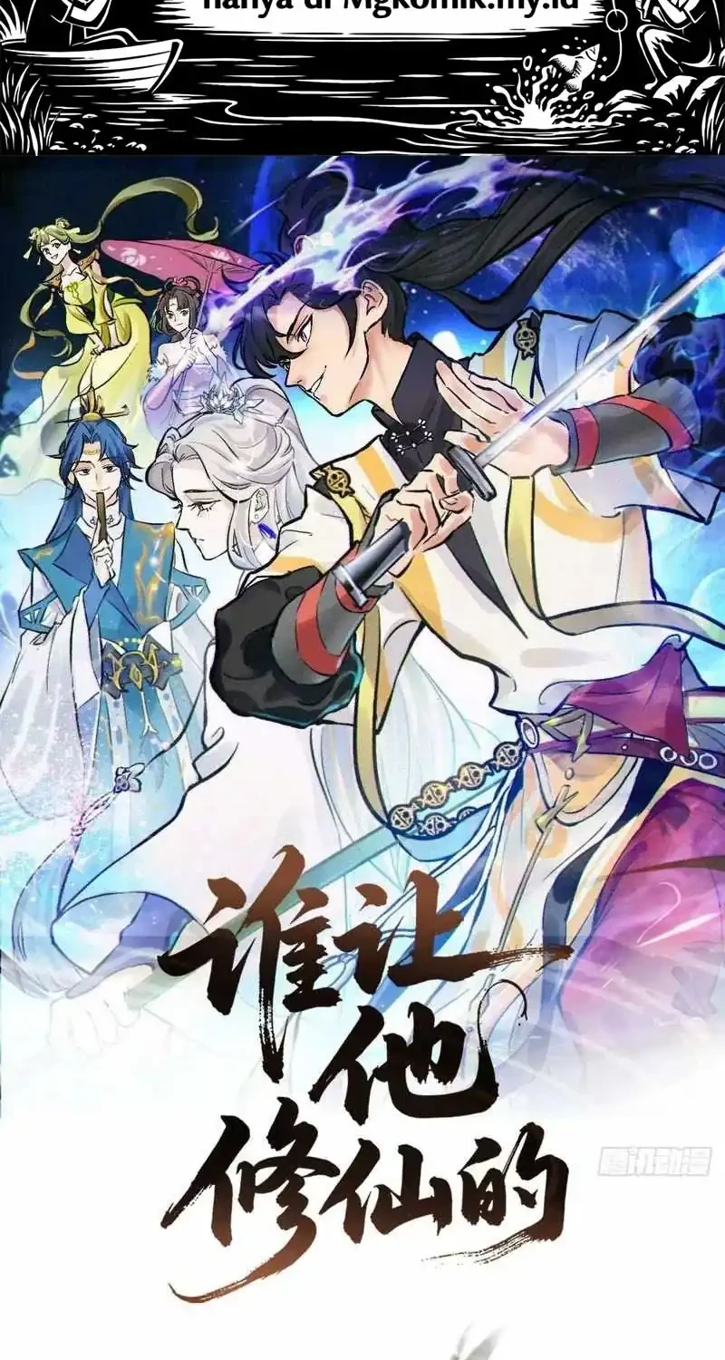 Manhua Who Let Him Cultivate Immortality?! Chapter 17 gambar 2