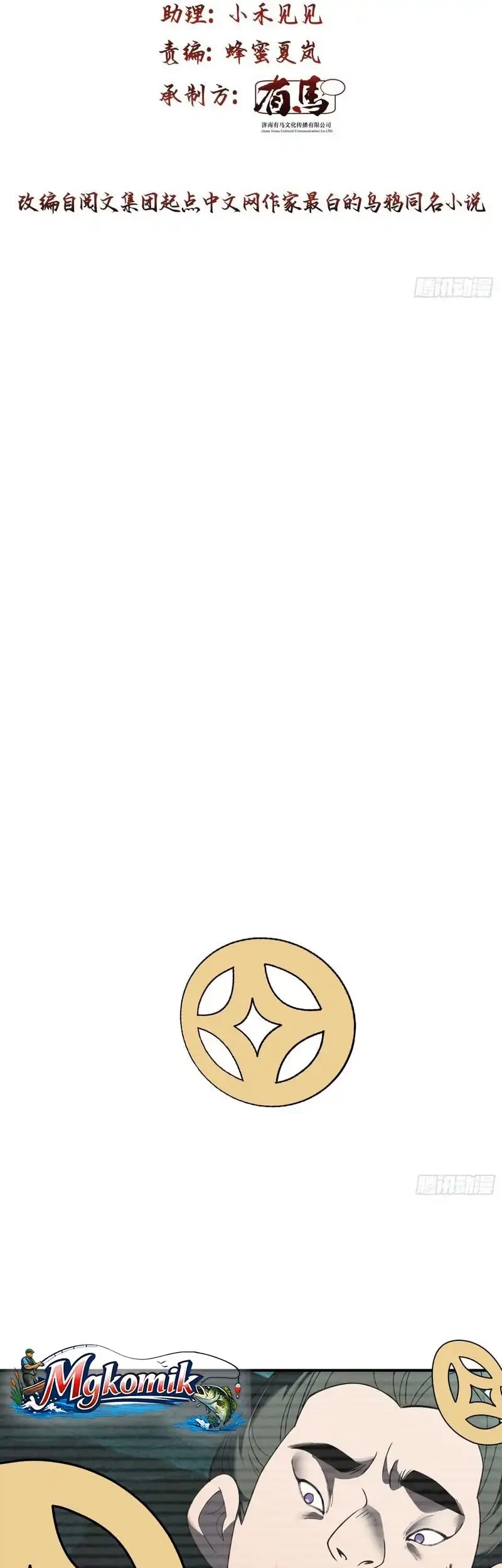 Who Let Him Cultivate Immortality?! Chapter 19 Gambar 3
