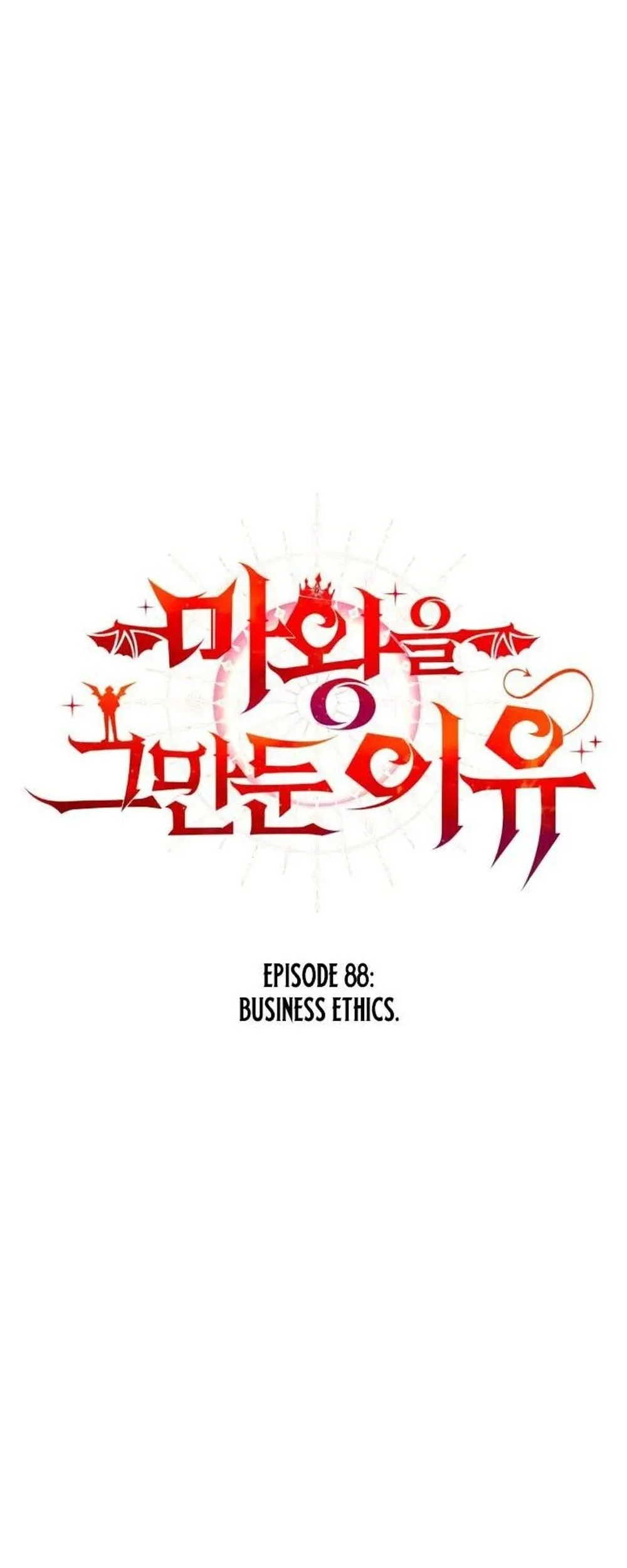 Why I Quit Being The Demon King Chapter 88 Gambar 4