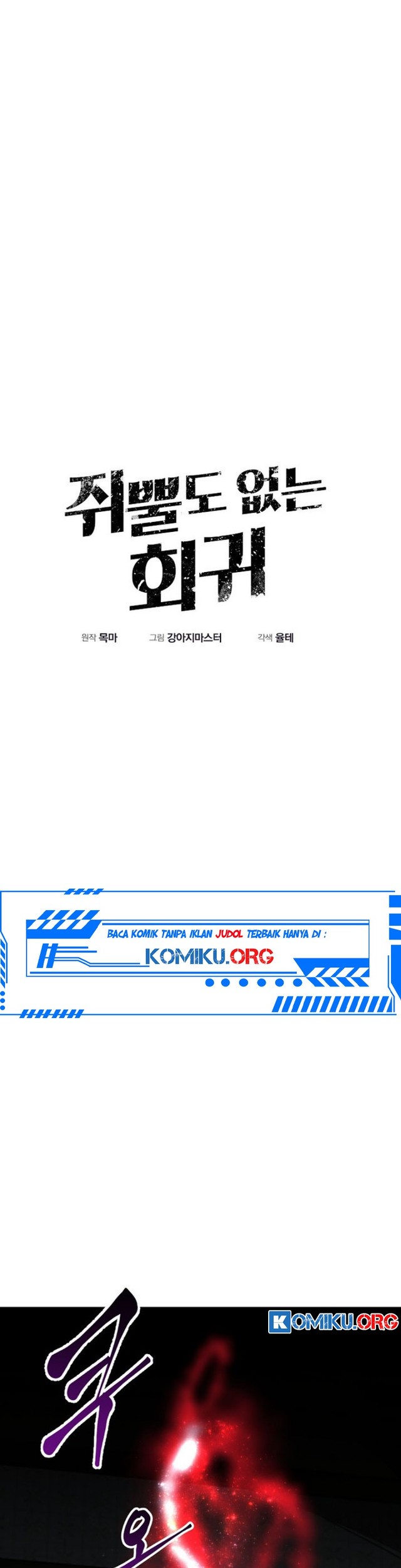 Manhwa Worthless Regression Chapter 97 gambar 2