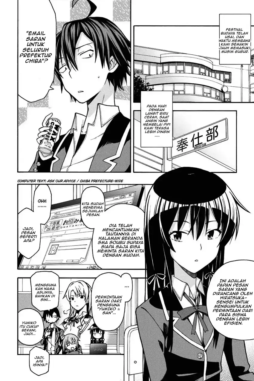 Manga Yahari Ore no Seishun Love Come wa Machigatteiru @comic Chapter 43 gambar 2