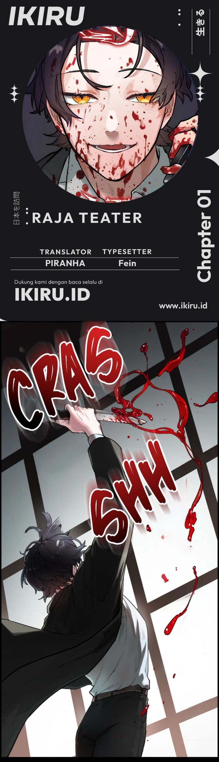 Komik Yakumei Satsujinki Chapter 1 gambar 1