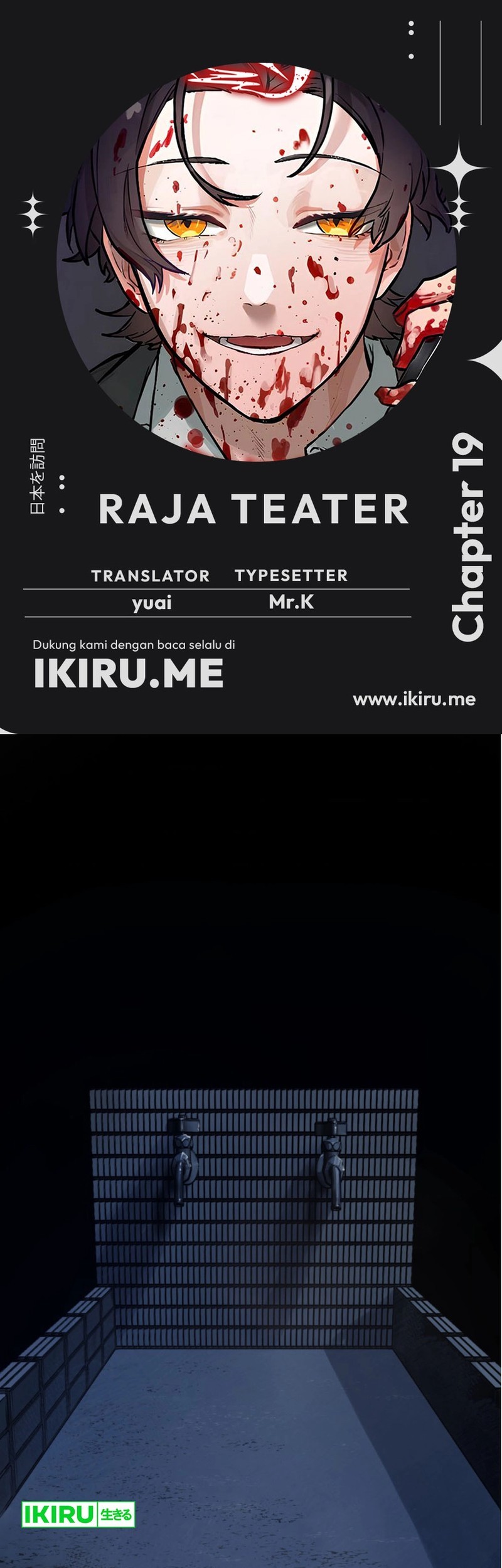 Komik Yakumei Satsujinki Chapter 19 gambar 1