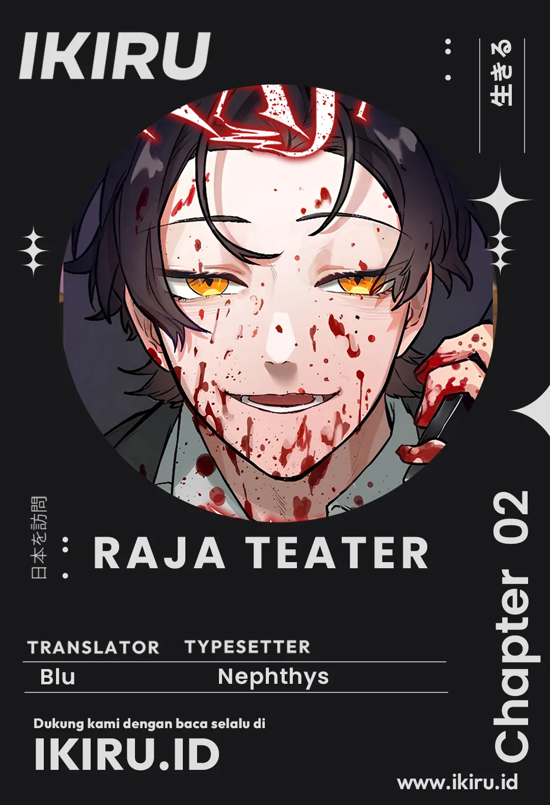 Komik Yakumei Satsujinki Chapter 2 gambar 1