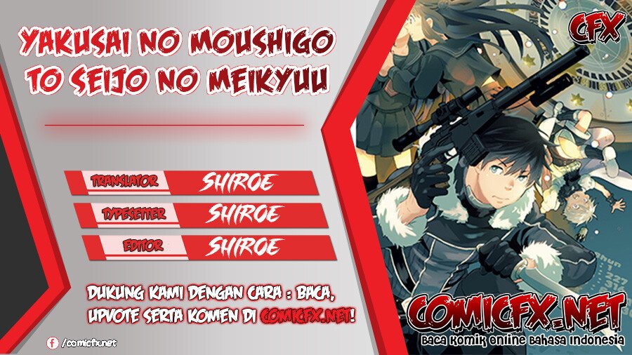Komik Yakusai no Moushigo to Seijo no Meikyuu Chapter 4.1 gambar 1
