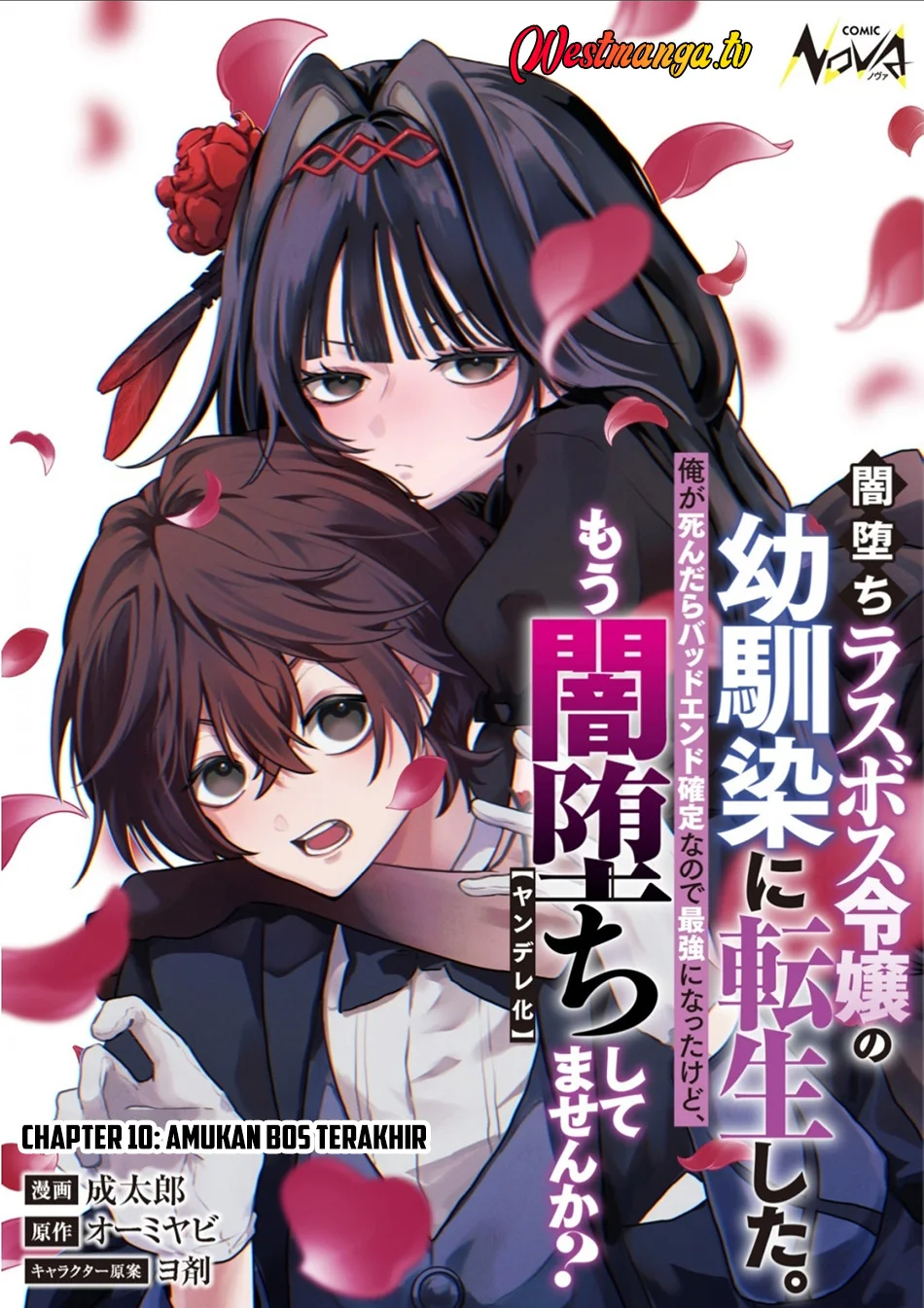 Yami-ochi Rasu Bosu Reijou No Osananajimi Ni Tensei Shita. Ore Ga Shindara Bad End Kakutei Na Node Saikyou Ni Natta Kedo, Mou Yami-ochi “yandere-ka” Shitemasen Ka? Chapter 10 halaman 3