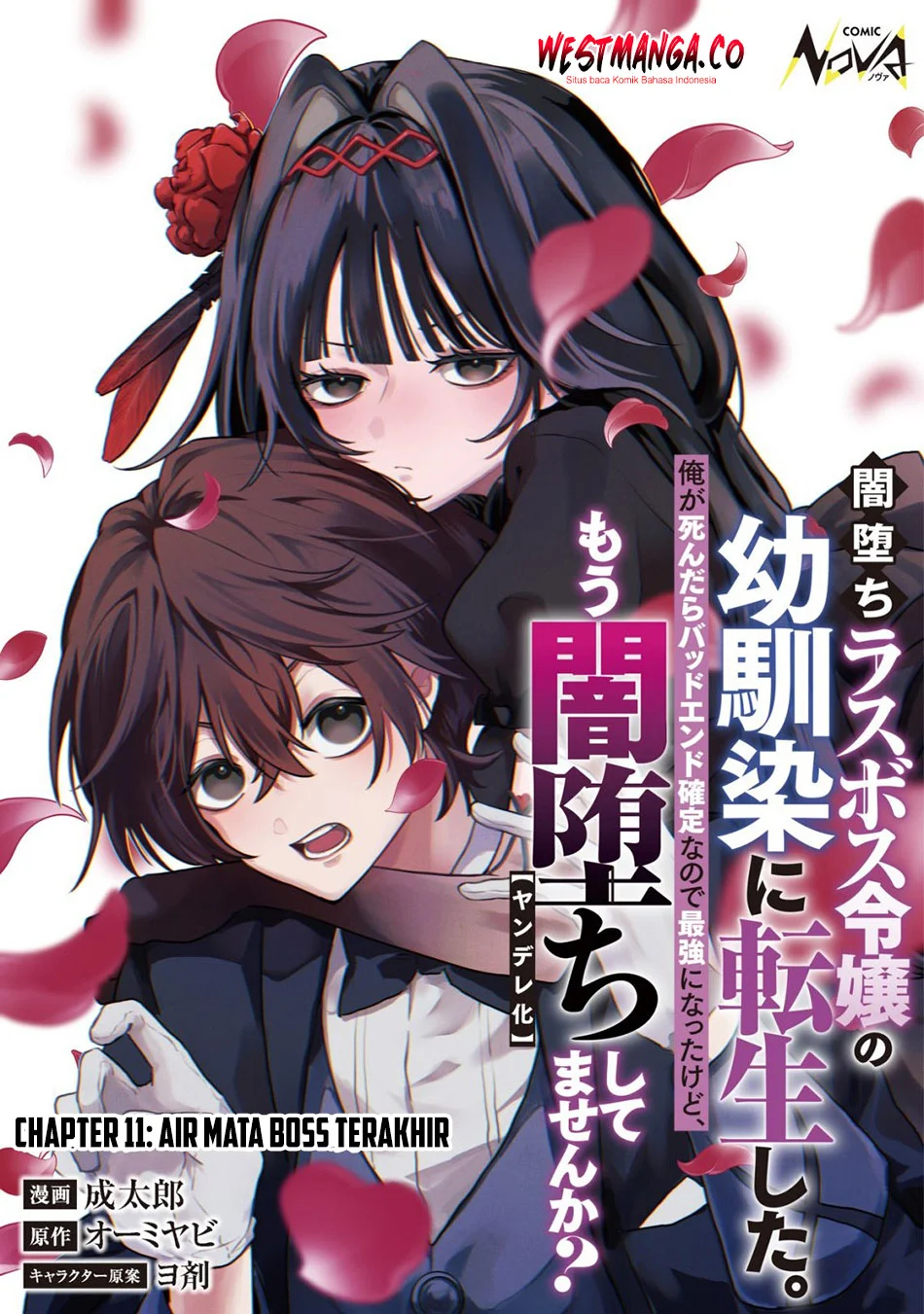 Yami-ochi Rasu Bosu Reijou No Osananajimi Ni Tensei Shita. Ore Ga Shindara Bad End Kakutei Na Node Saikyou Ni Natta Kedo, Mou Yami-ochi “yandere-ka” Shitemasen Ka? Chapter 11 halaman 3