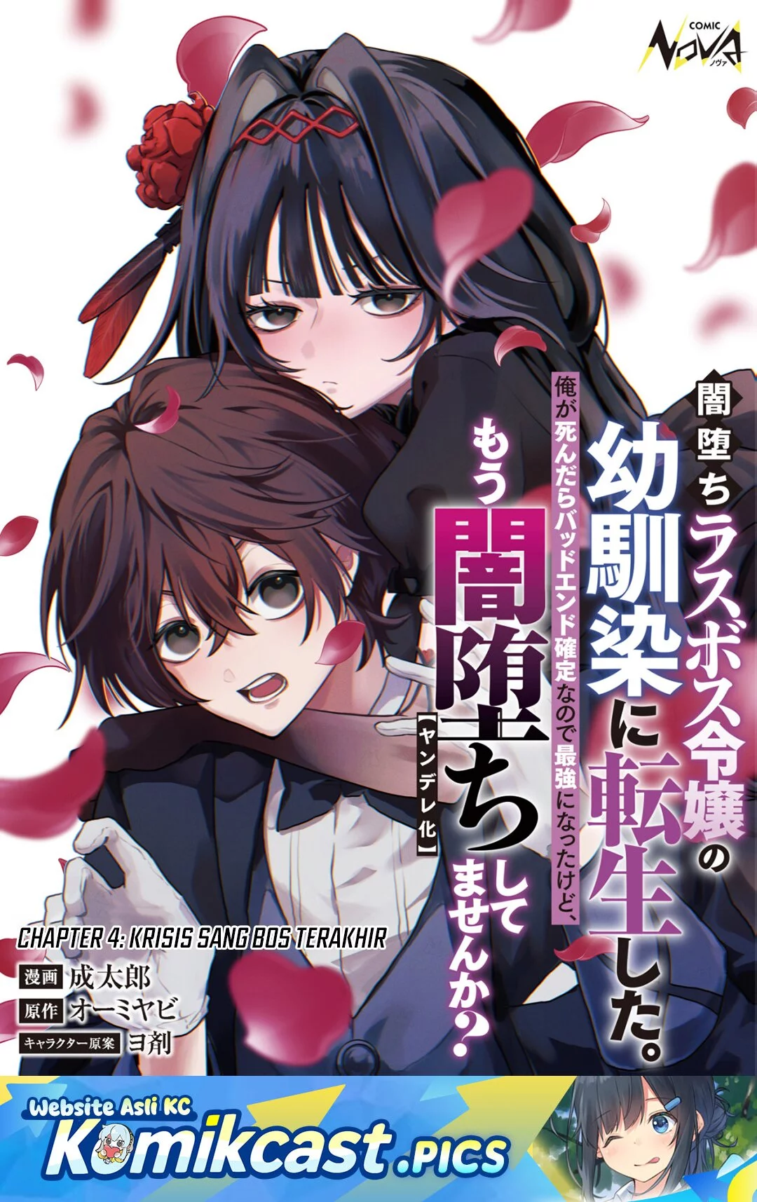 Yami-ochi Rasu Bosu Reijou No Osananajimi Ni Tensei Shita. Ore Ga Shindara Bad End Kakutei Na Node Saikyou Ni Natta Kedo, Mou Yami-ochi “yandere-ka” Shitemasen Ka? Chapter 4 halaman 2