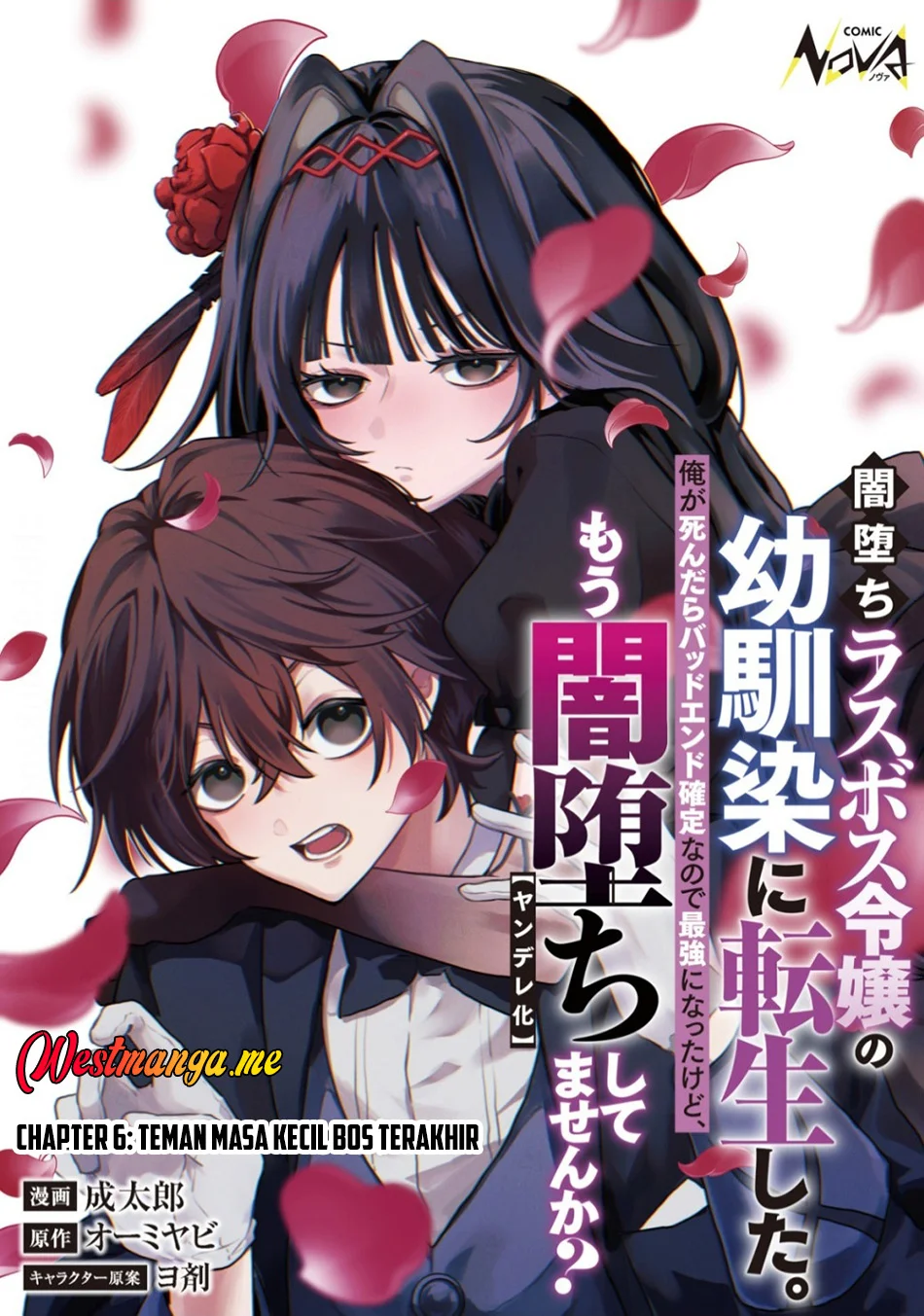 Yami-ochi Rasu Bosu Reijou No Osananajimi Ni Tensei Shita. Ore Ga Shindara Bad End Kakutei Na Node Saikyou Ni Natta Kedo, Mou Yami-ochi “yandere-ka” Shitemasen Ka? Chapter 6 halaman 3