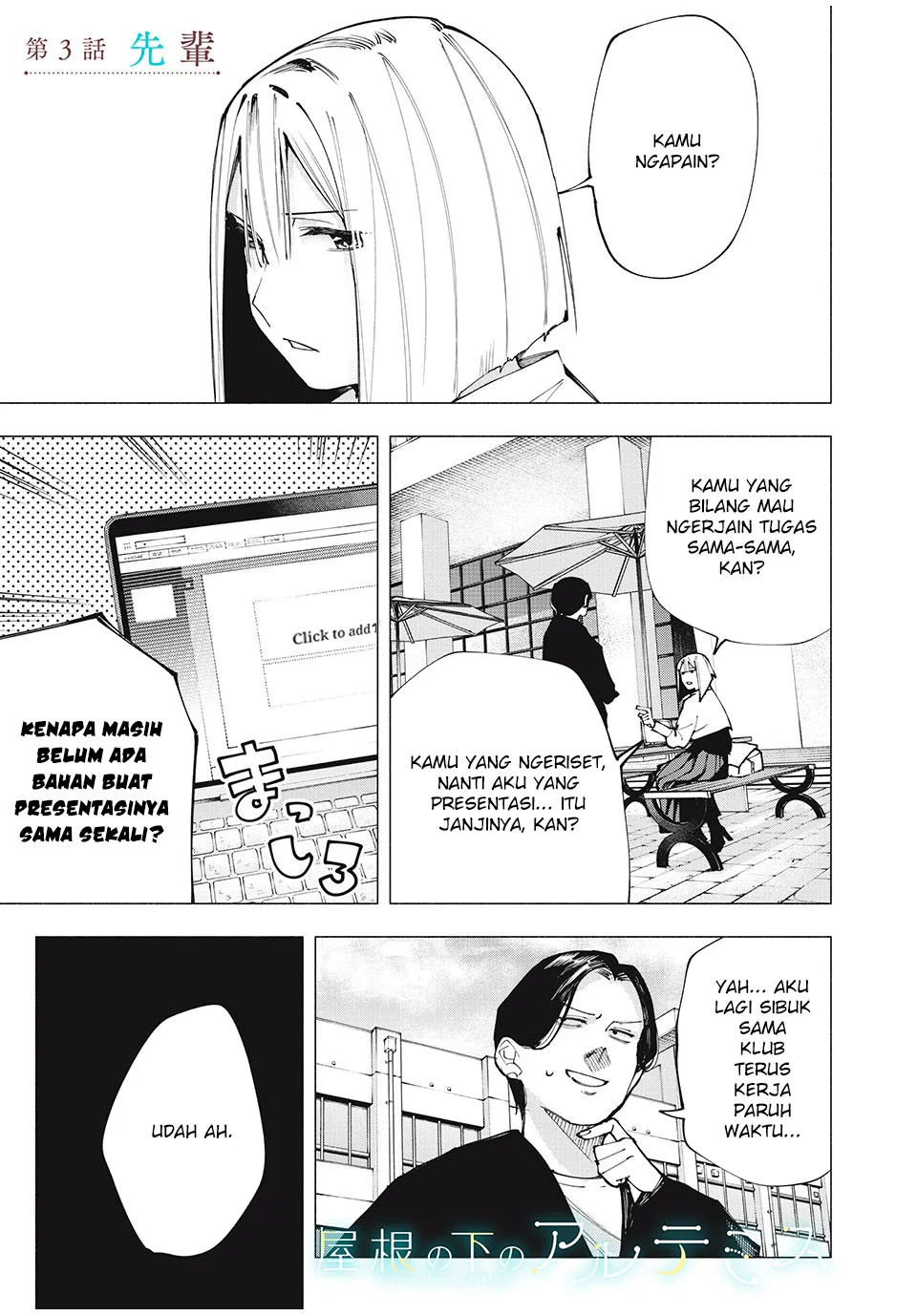 Manga Yane no Shita no Artemis Chapter 3 gambar 2