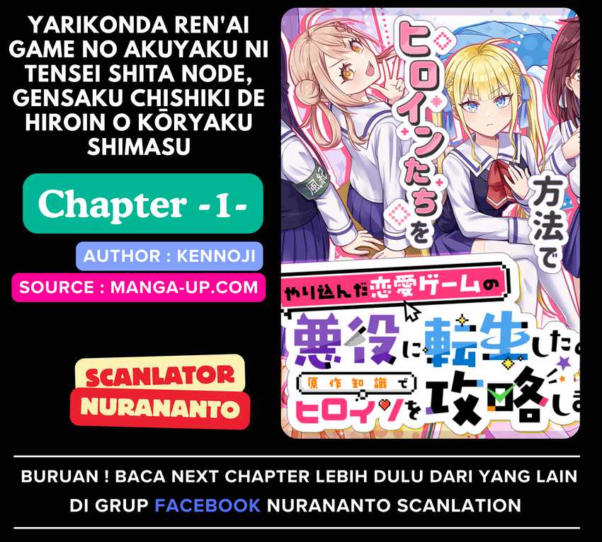 Komik Yarikonda ren’ai game no akuyaku ni tensei shita node, gensaku chishiki de hiroin o kōryaku shimasu Chapter 1 gambar 1