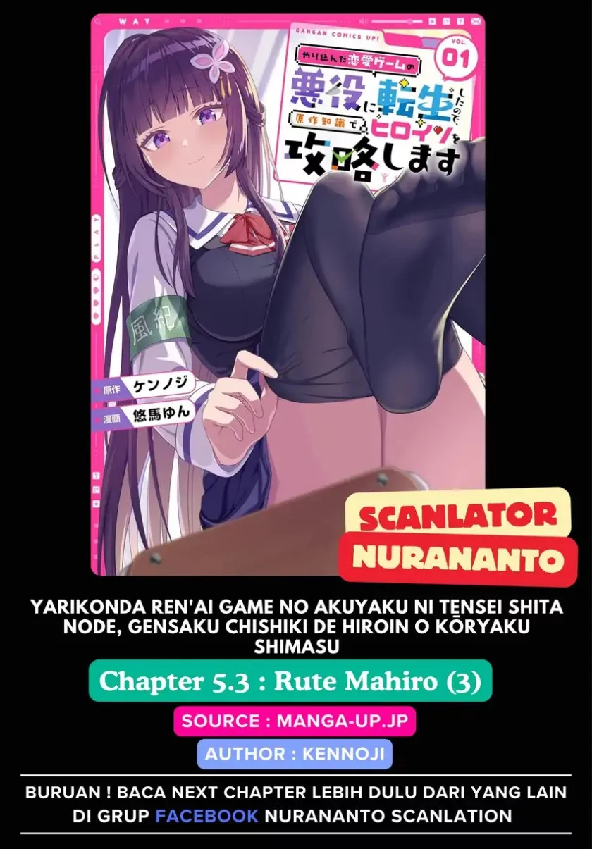 Komik Yarikonda ren’ai game no akuyaku ni tensei shita node, gensaku chishiki de hiroin o kōryaku shimasu Chapter 5.3 gambar 1