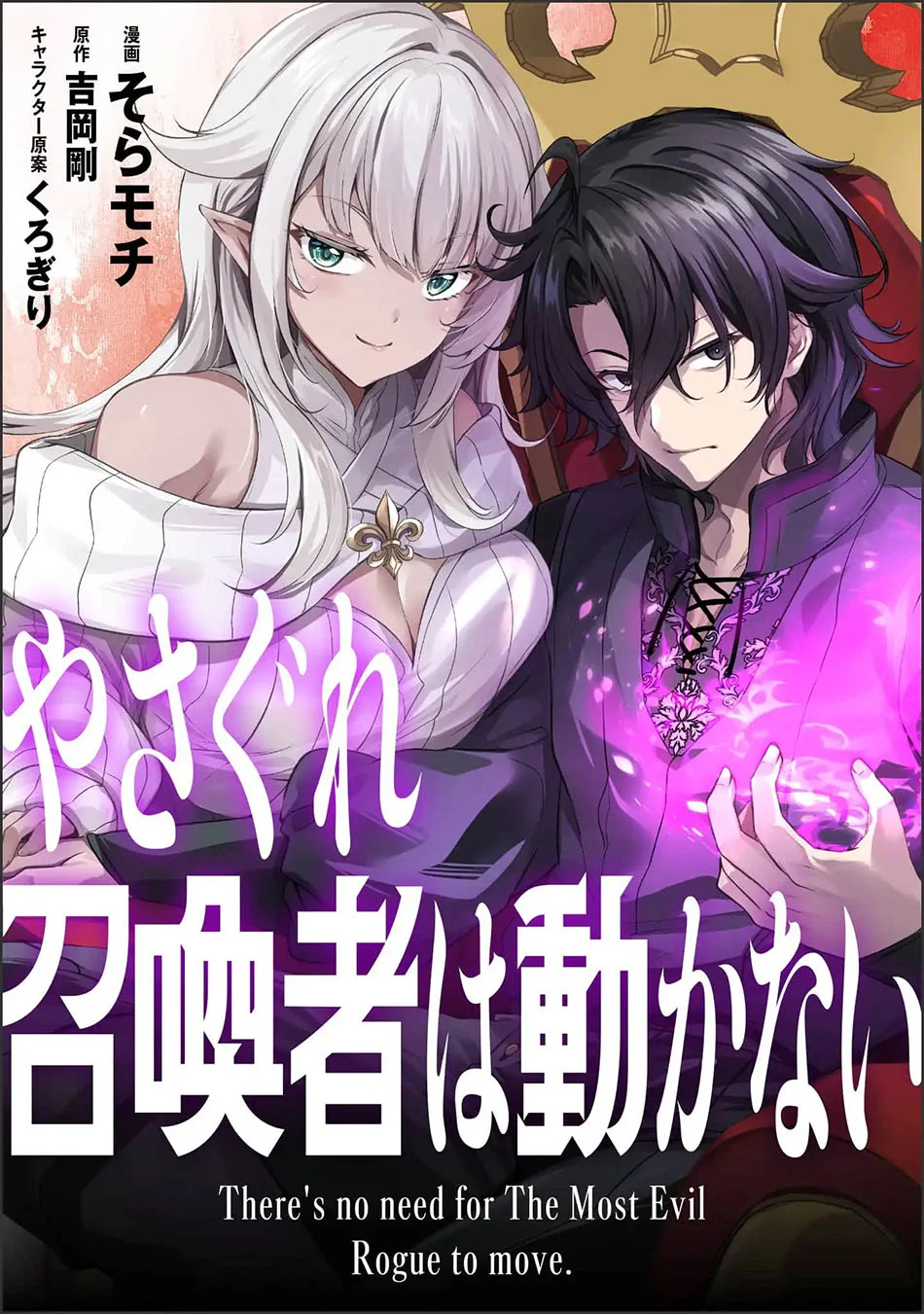 Manga Yasagure Shoukansha wa Ugokanai Chapter 3 gambar 2