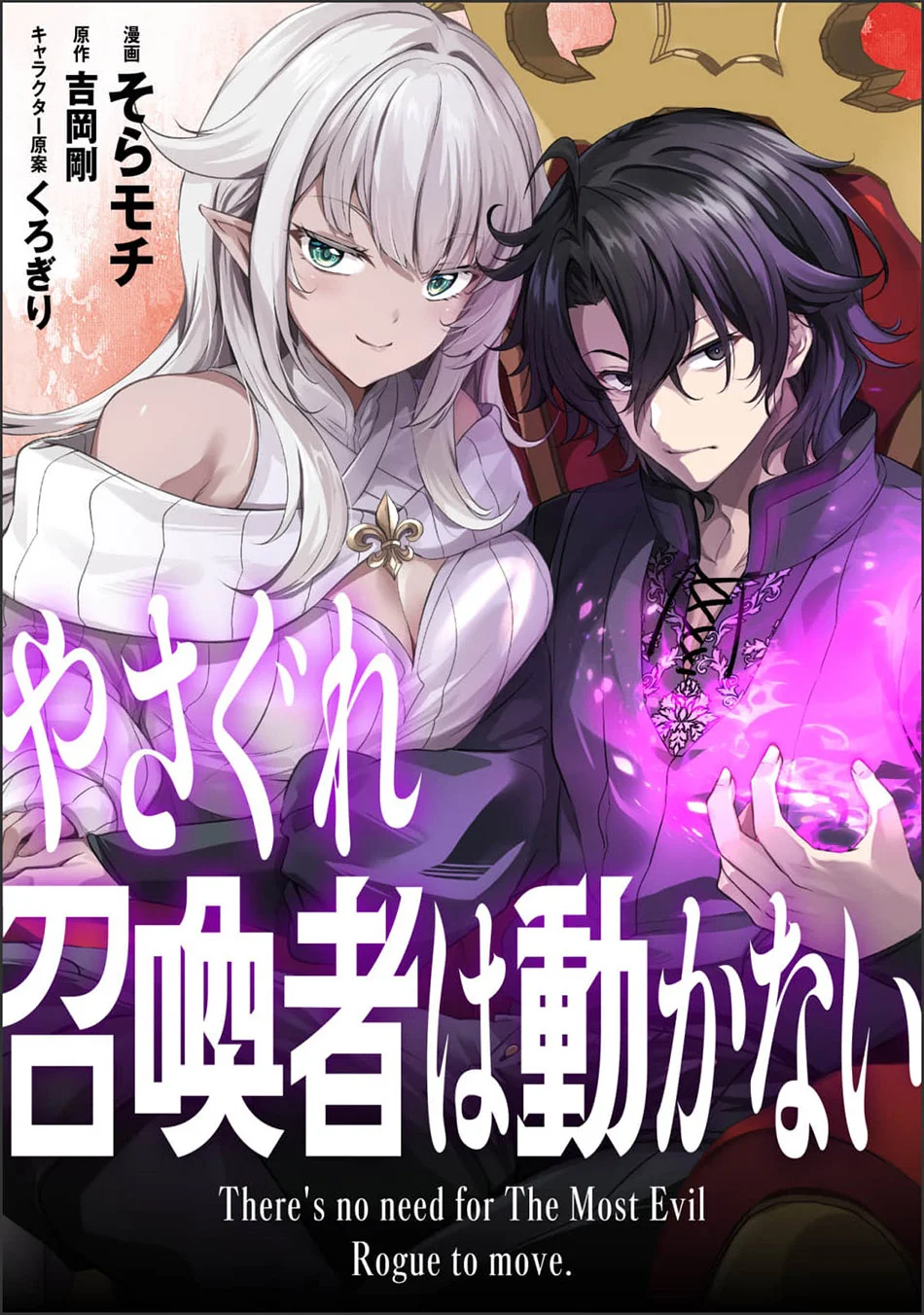 Manga Yasagure Shoukansha wa Ugokanai Chapter 4 gambar 2