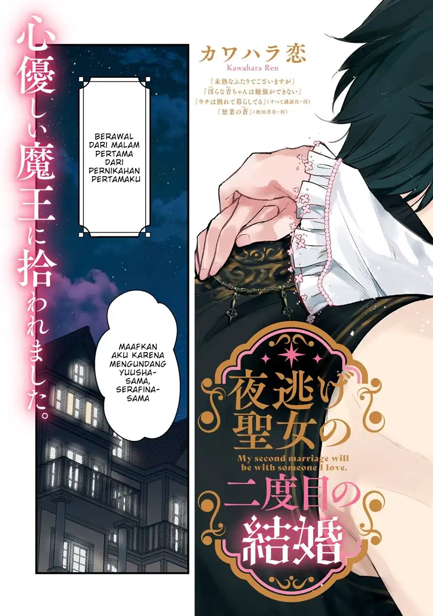 Yonige Seijo no Nidome no Kekkon Chapter 1 Gambar 4