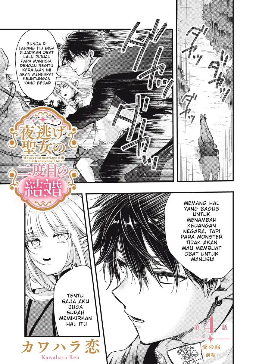 Komik Yonige Seijo no Nidome no Kekkon Chapter 4.1 gambar 1