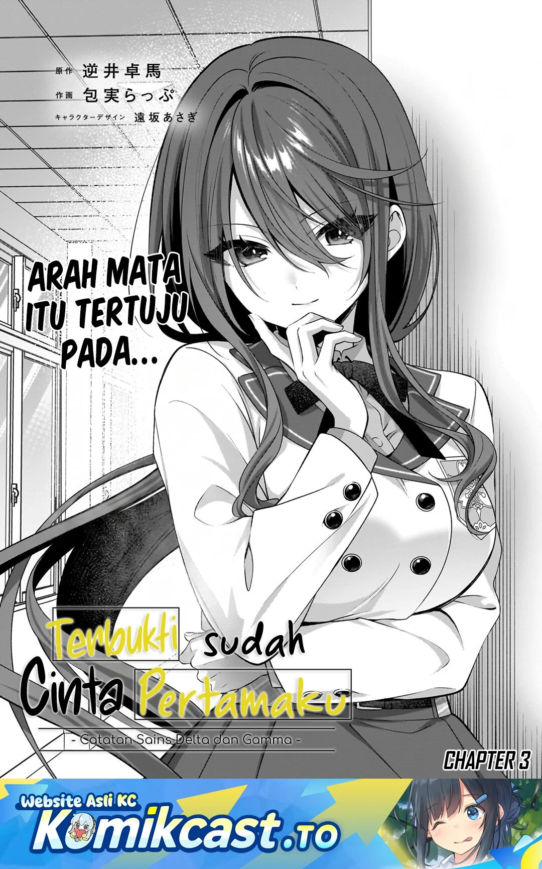 Manga Yotte, Hatsukoi wa Shoumei sareta. Delta to Gamma no Rigakubu Note Chapter 3 gambar 2