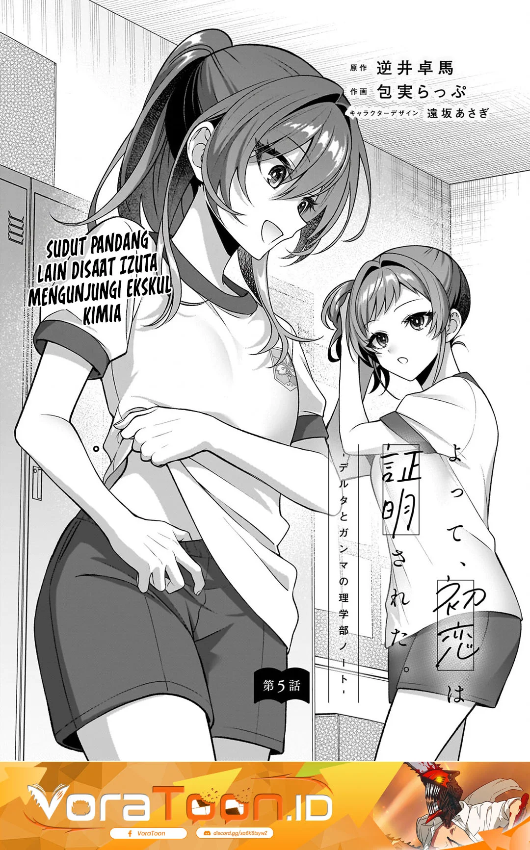 Manga Yotte, Hatsukoi wa Shoumei sareta. Delta to Gamma no Rigakubu Note Chapter 5 gambar 2